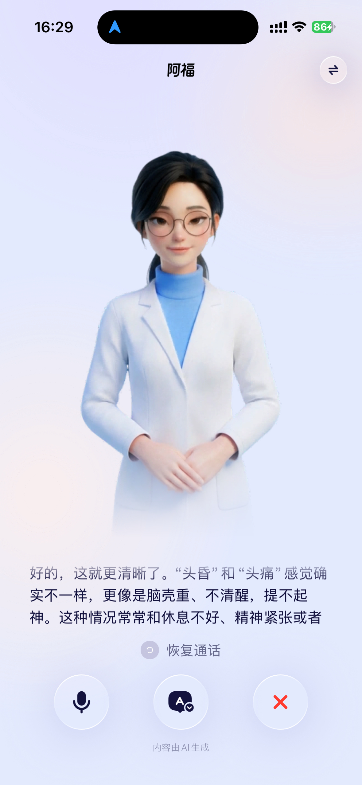 阿福能打电话了你别说，能打电话确实方便了很多，这样像爸爸妈妈年纪大一点，不知道怎