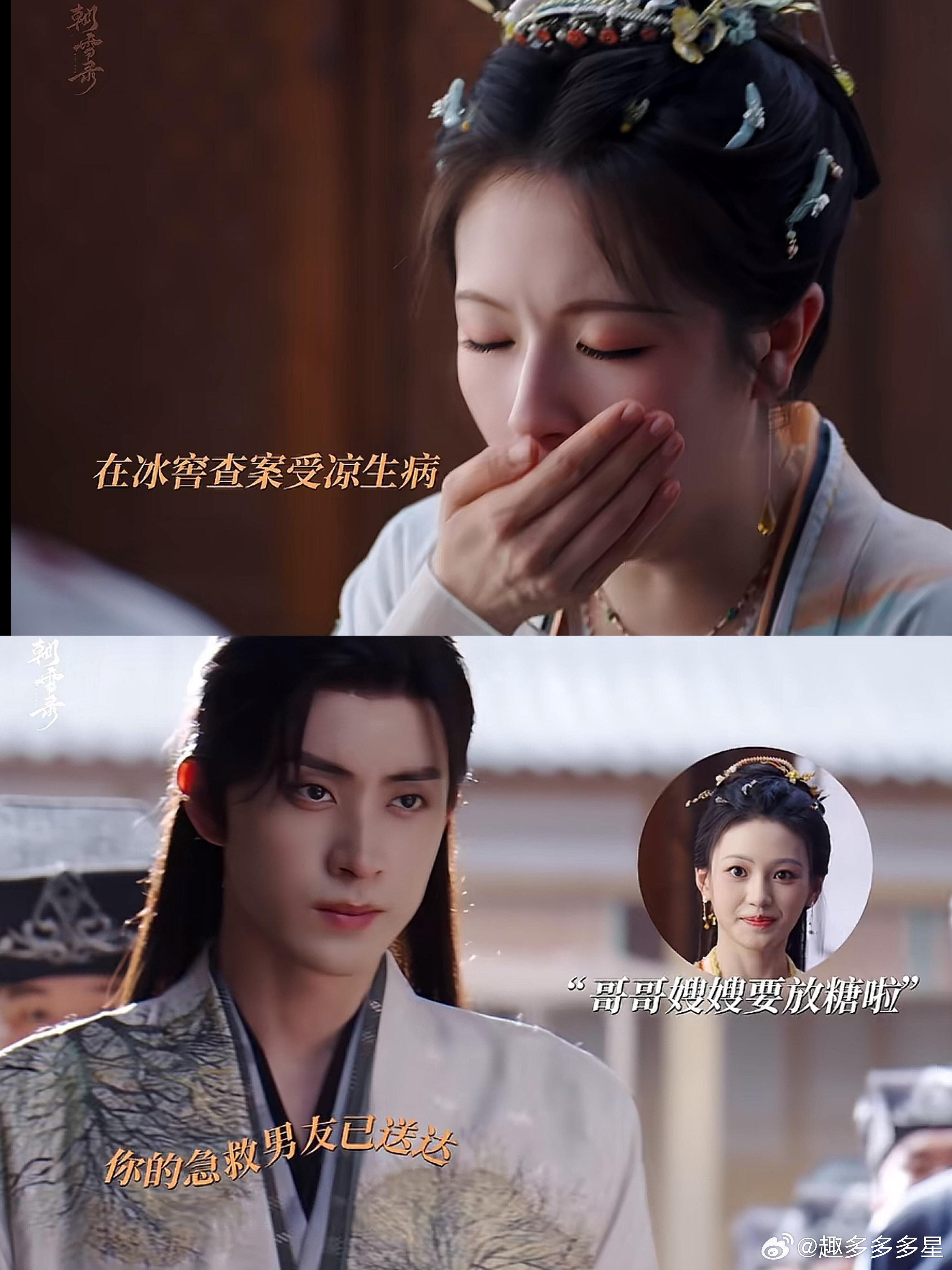 小🥣儿在冰窖里生了病，世子立马公主抱燕离那对也很甜啊，凝儿看了下别人，燕离就不