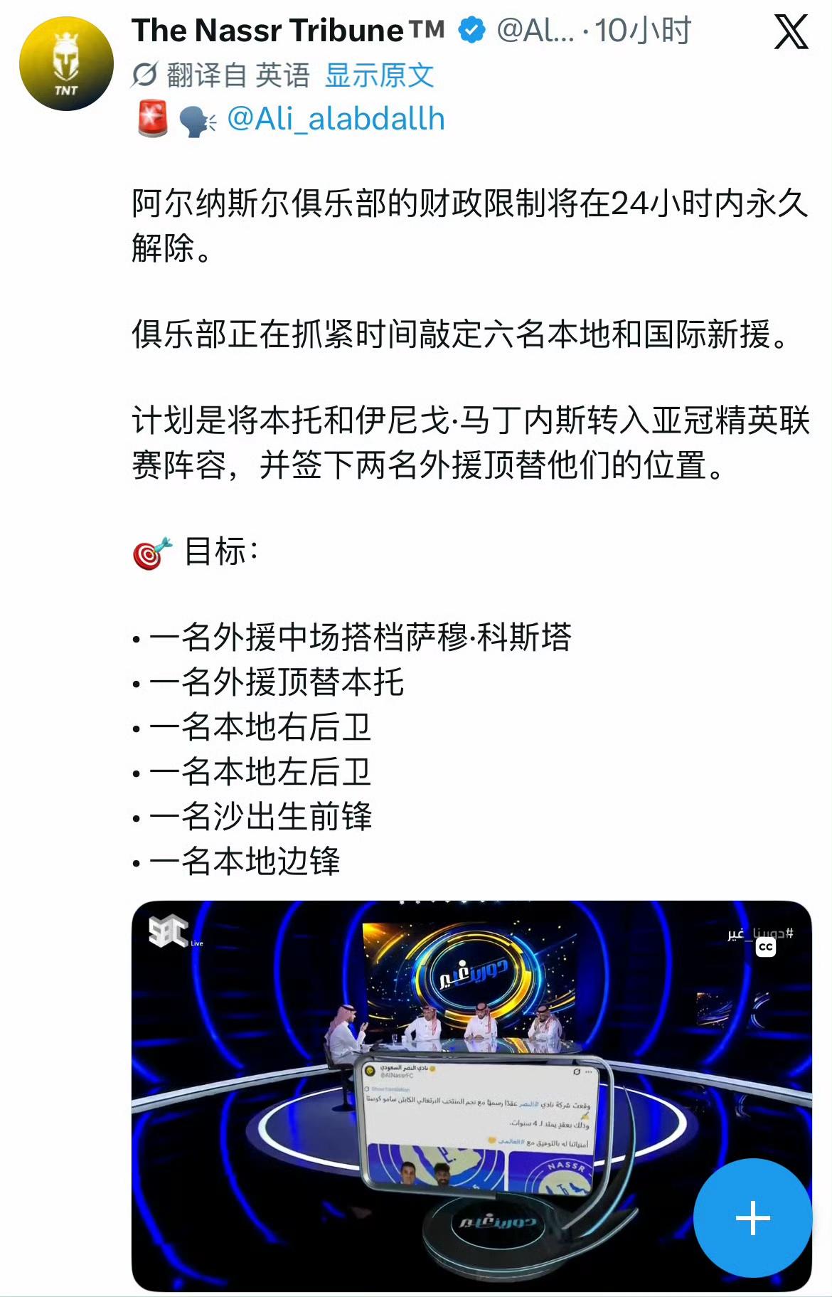 沙特联赛俱乐部夏季转会窗口交易突破100笔大关，其中升班马费萨里和艾卜哈各引援1