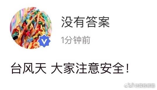 宋亚轩IP在浙江宋亚轩，你完全是天使。 