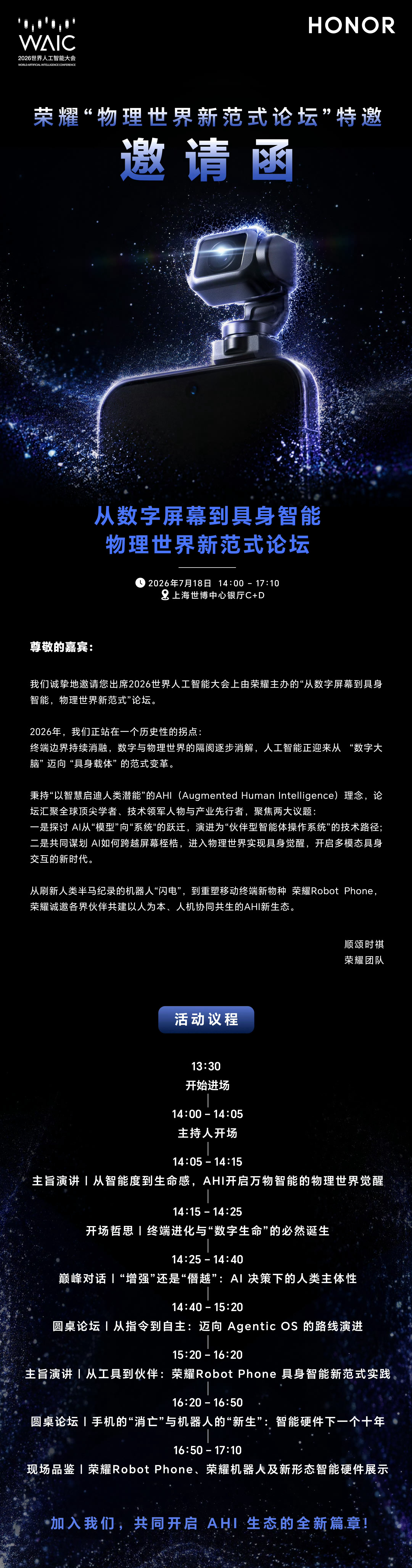 值得期待荣耀