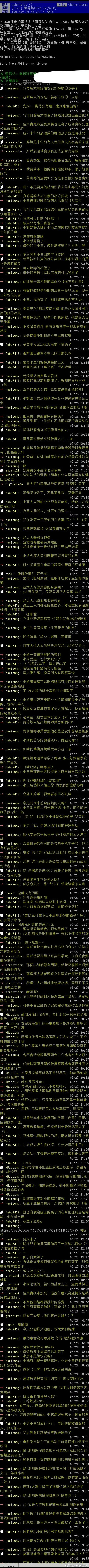 我去，ww论坛讨论上杨洋的雨霖铃好热烈，不过ww的论坛真的几十年不变，我真感觉他