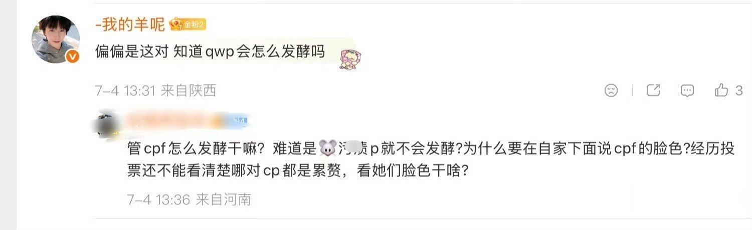 我从开始掏四就一直觉得bm算不上真正意义上的wf，在掏四之前我没见过哪家唯粉又是