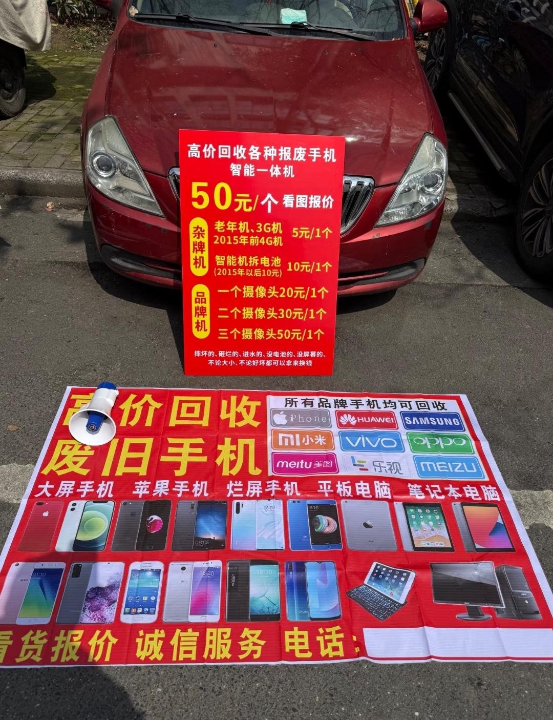 有有四部旧手机，不卖坐等保值。