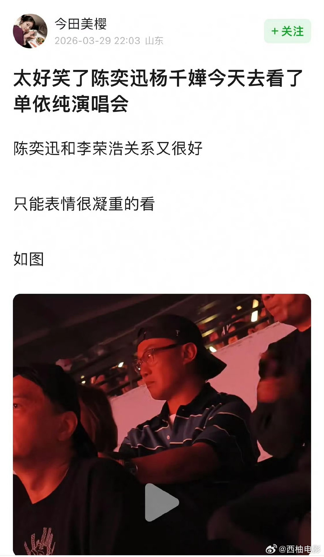 考验五旬老人情商中陈奕迅表情凝重考验五旬老人情商中 别虐待老顺了 