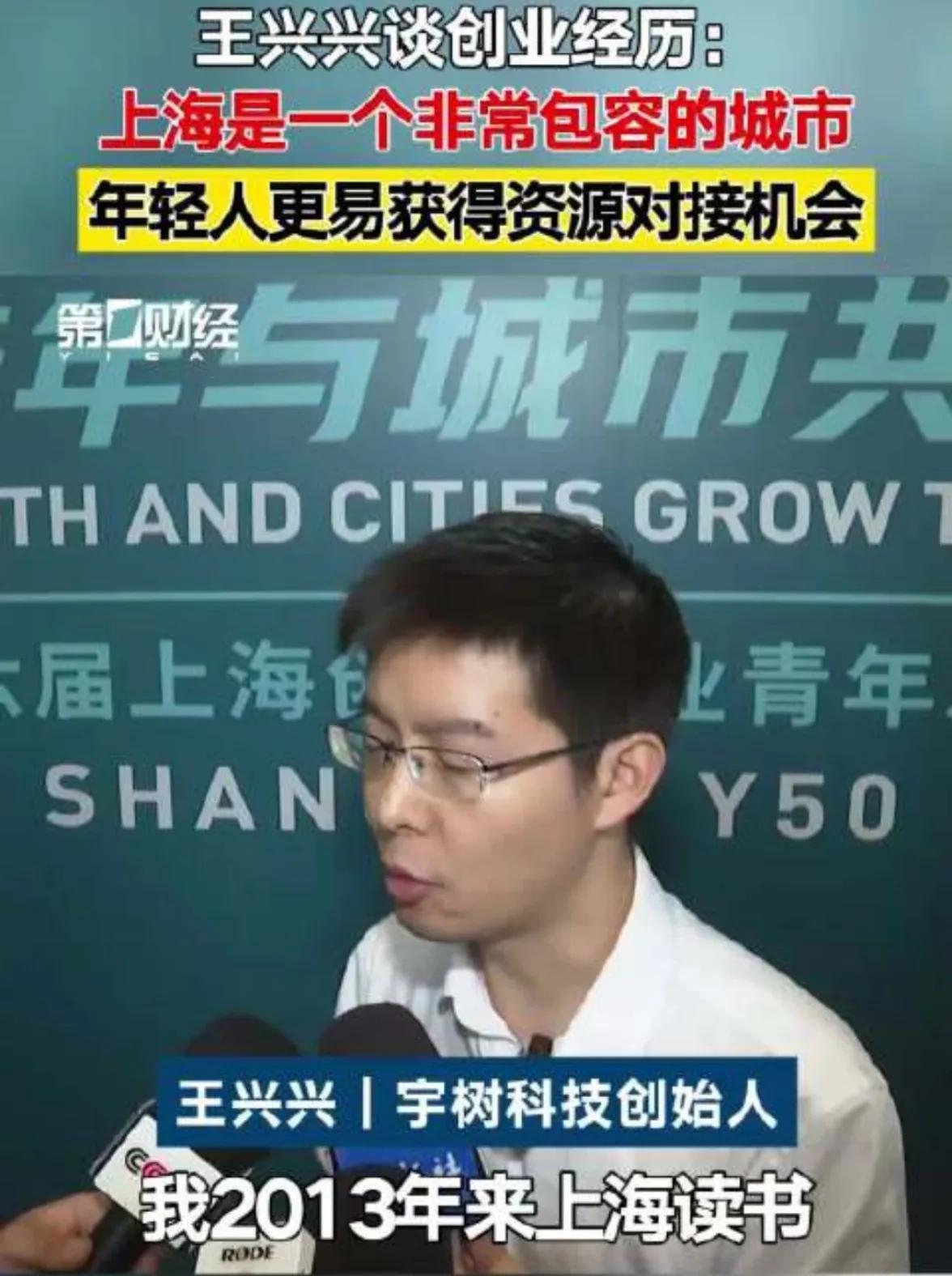 为什么宇树科技创始人王兴兴坚持开发人形机器人？从第一桶金到技术突破，他给出了哪些