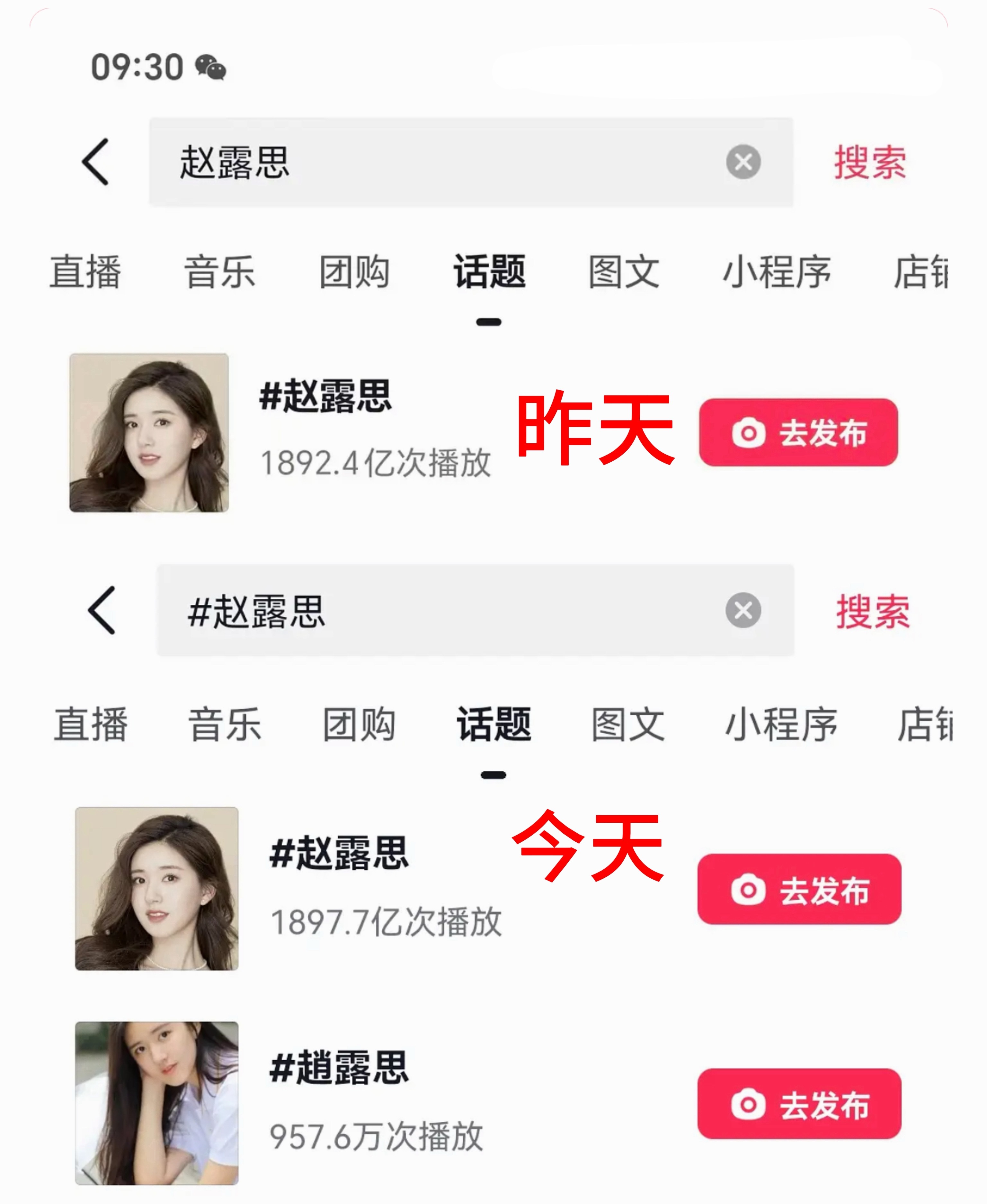 妈呀，你是说赵露思话题一天涨了近五亿播放吗，泰国演唱会这次又大出圈了