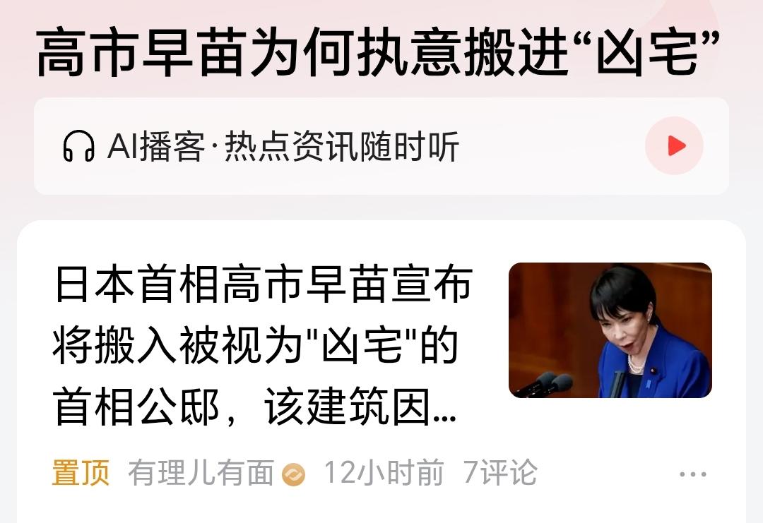 搞事毒苗真是头铁啊。众所周知的“凶宅”也要硬闯，看来确实自信自己的命硬。
日本首