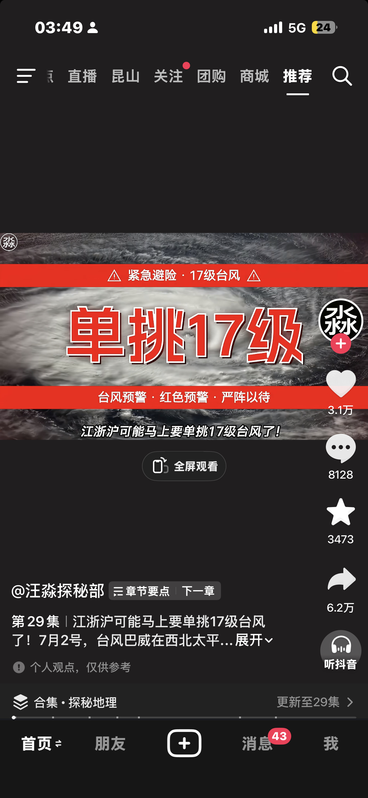 ？ 