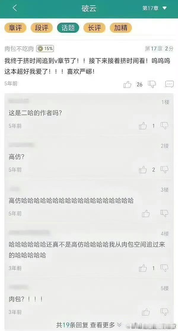 tg：如何评价lowlow用作者号在大热文下评论引流 