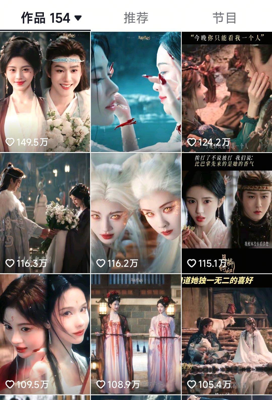 鞠婧祎一番剧《月鳞绮纪》官抖视频已有9个破了百万。大家可能不知道这个含金量，参考