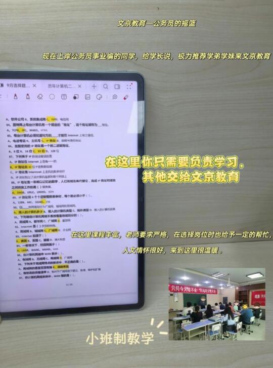 考公备考攻略已出❗️距离上岸只差一步✅