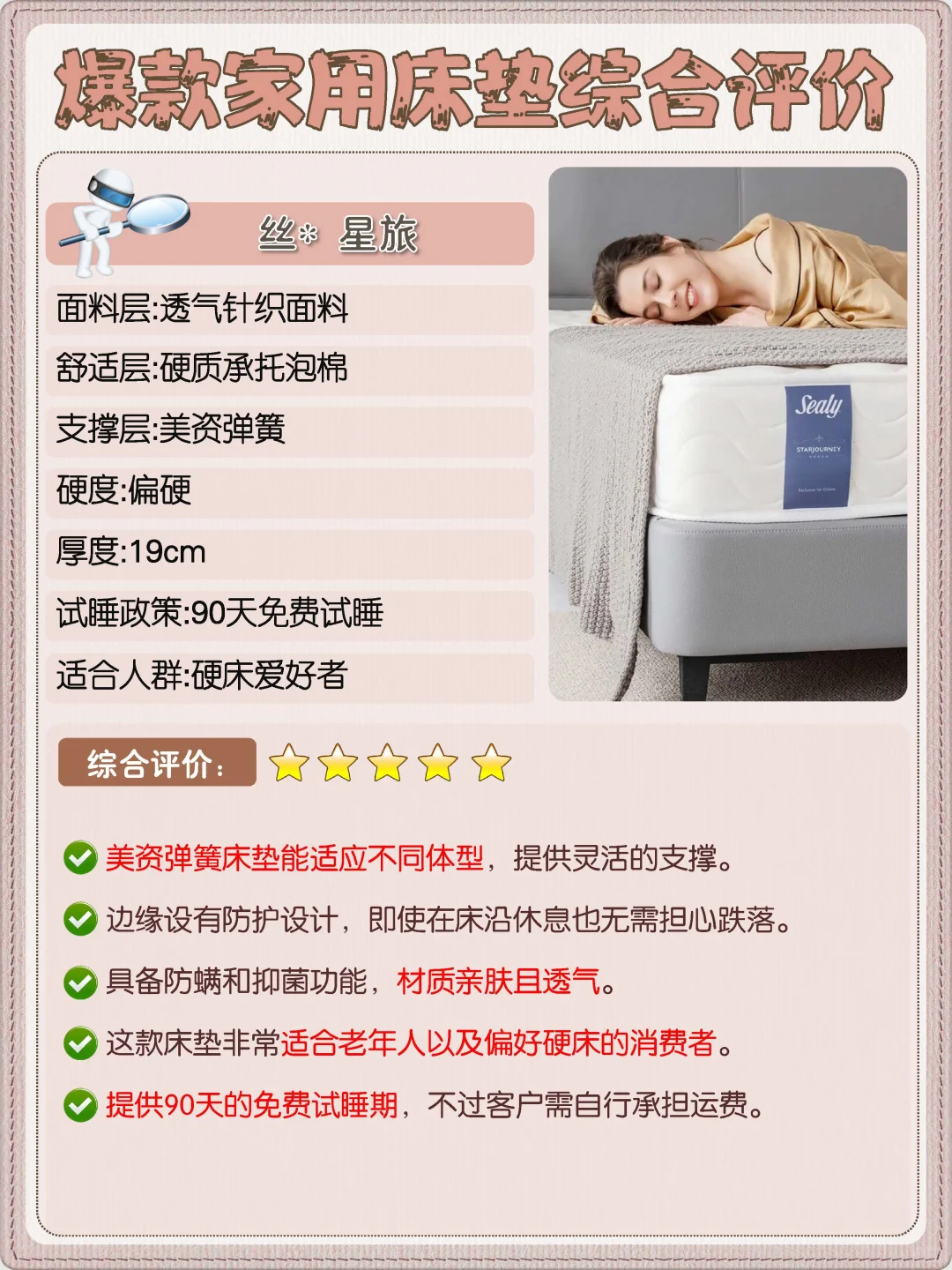 🎉【床垫选购攻略】一分钟变身选购达人