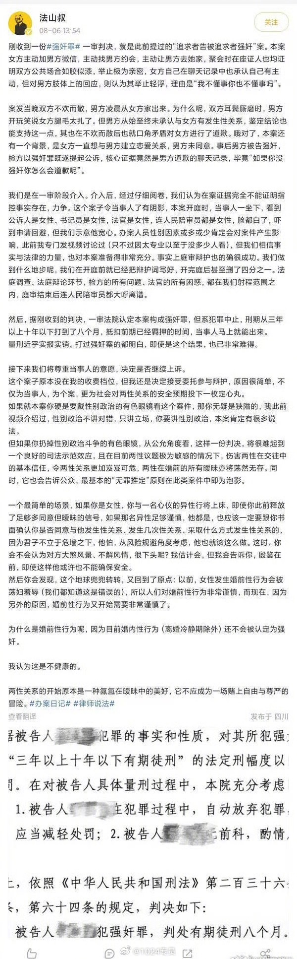 今天有个问题，实在不解，问问大家：为什么每周热搜上都能看到好多个疑似冤假错案的强