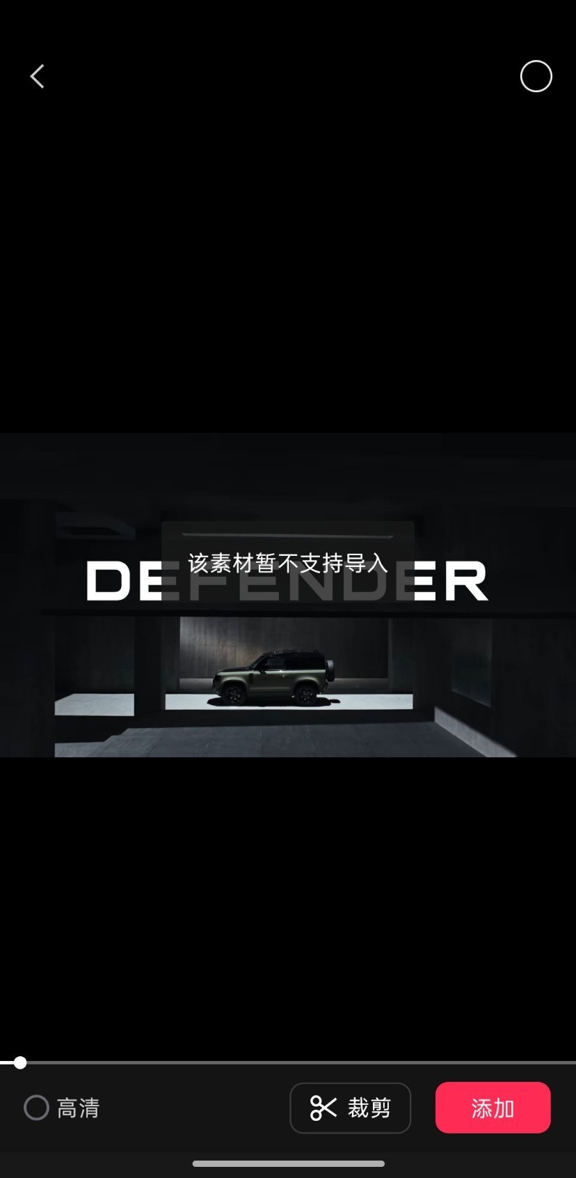 为什么😢不支持导入啊