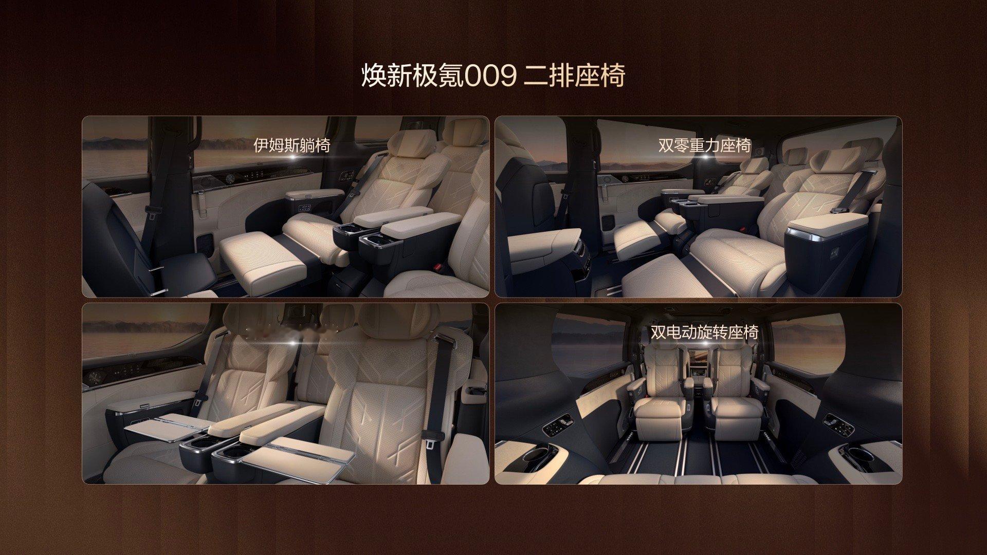 焕新极氪009“齐家版”的野心，不止于造一台MPV，而是为当代精英立一方“移动的