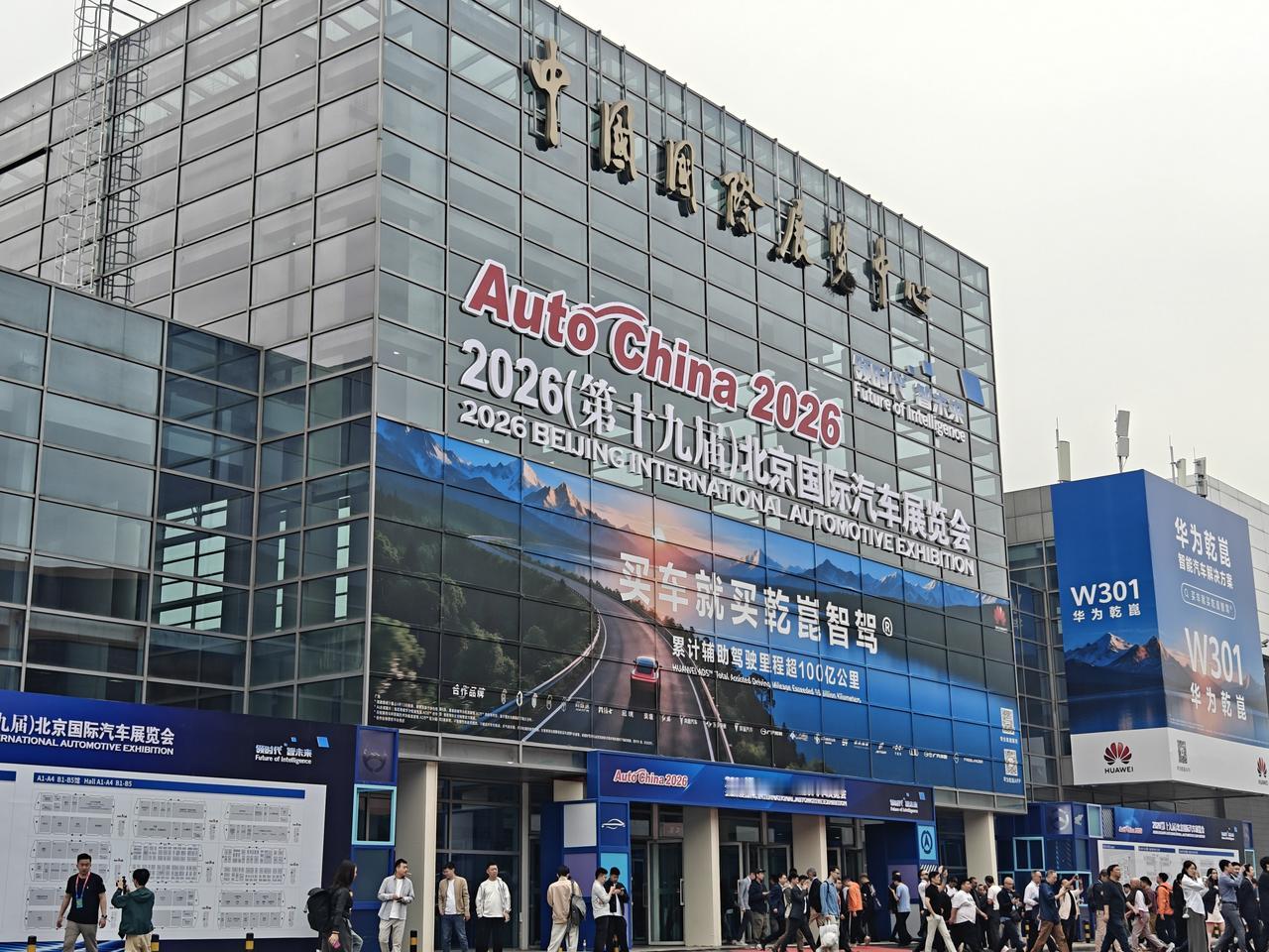 2026北京车展已经是国产车的天下了，比亚迪包馆，鸿蒙/华为乾坤/境/界系列都有