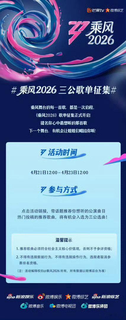 浪姐三公歌单征集前三均是梓渝的歌《晨昏线》《趁黎明来临前说爱吧》《雨后晴天》，三