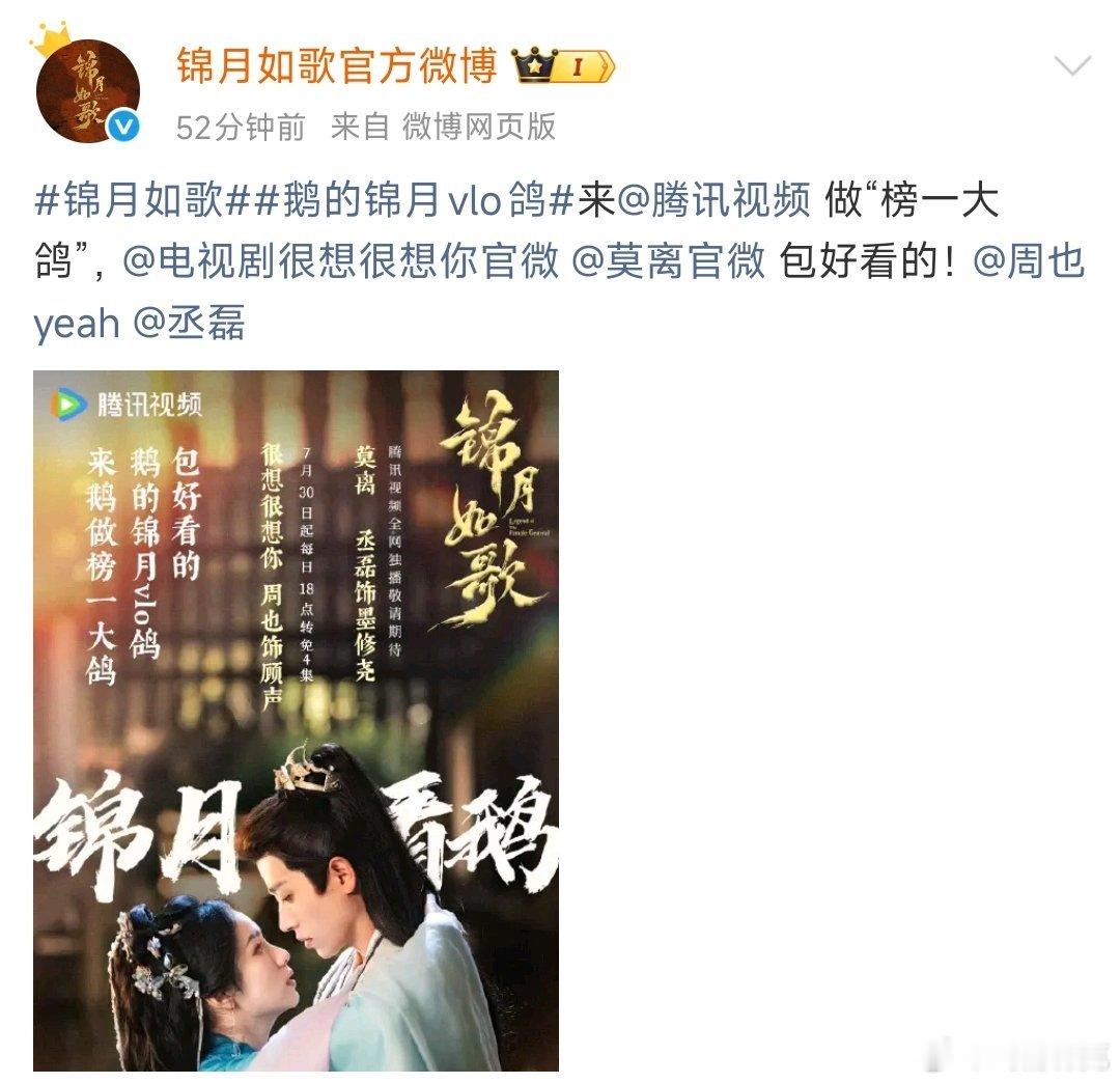 芒果锦字辈添新人了 看来鹅芒这波商战已经打得不可开交了，暑假档还是打起来好看，鹅