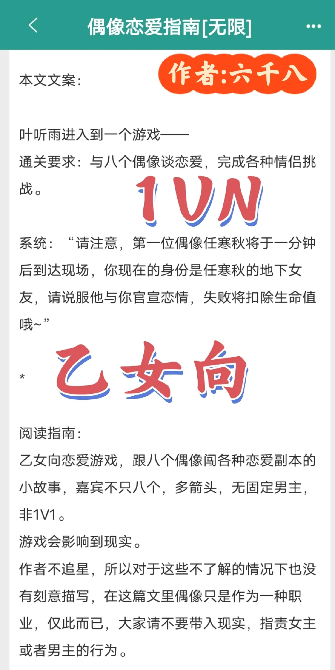 1VN 与多个男主谈恋爱 大型修罗场超刺激!