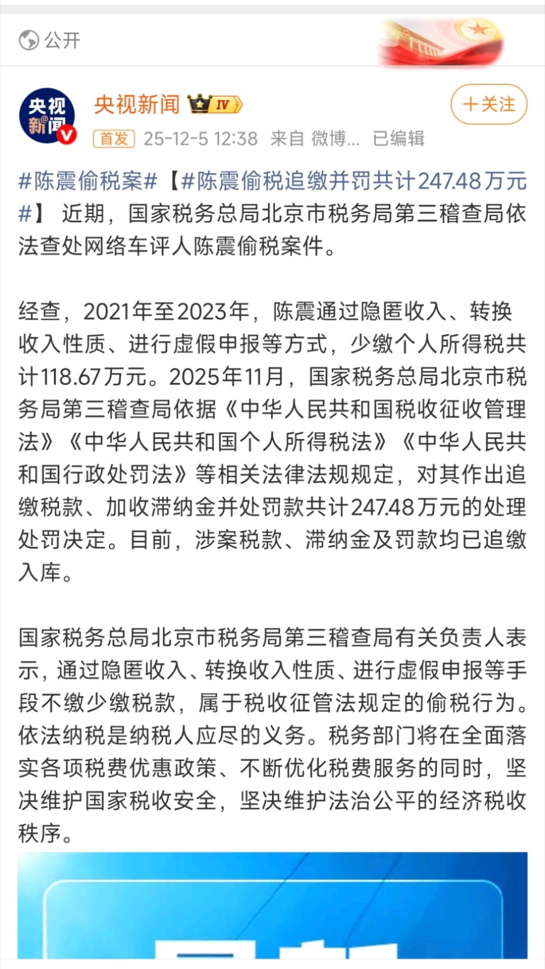 收费最贵，偷税最多。