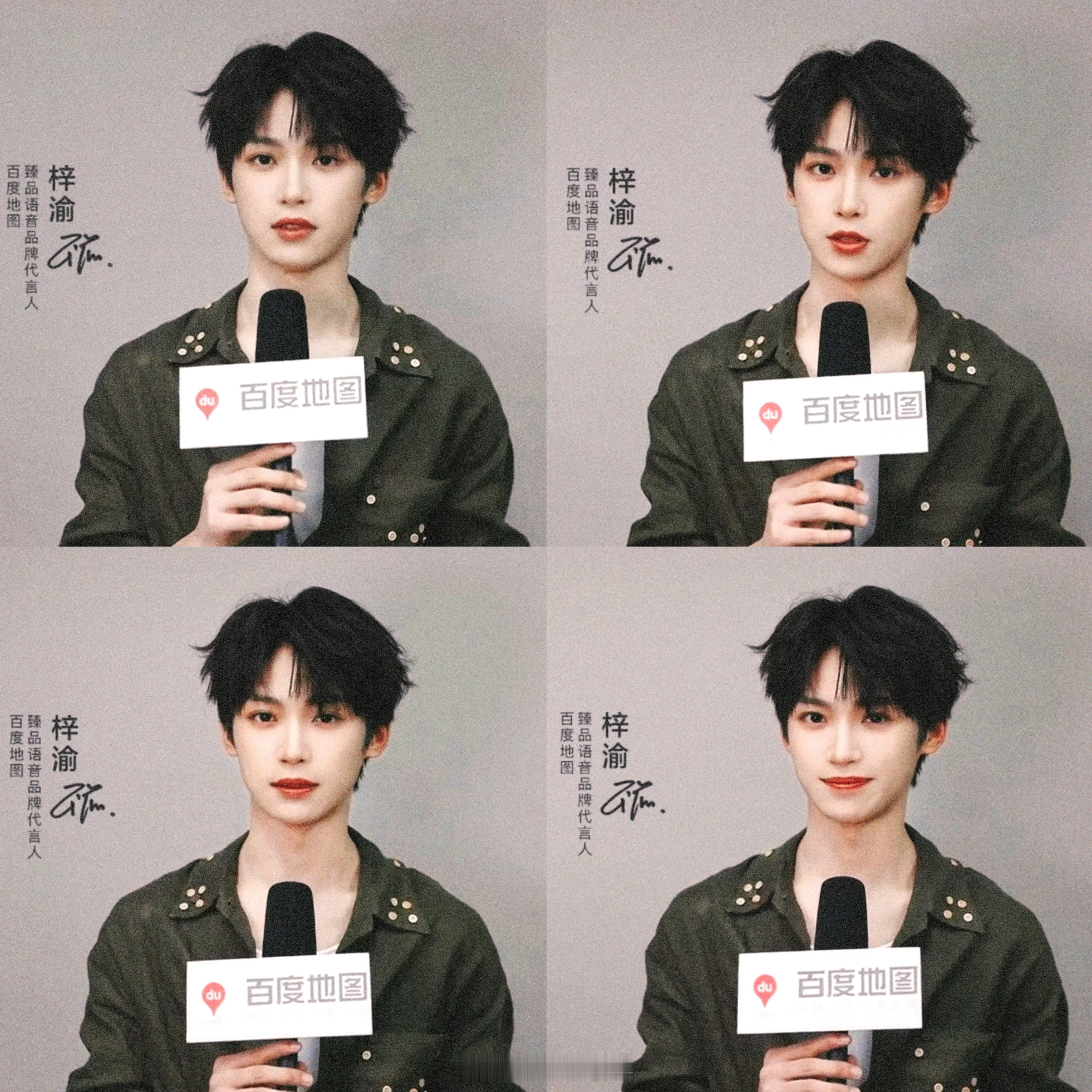 梓渝百度地图官宣！完全盯着这张帅脸看~