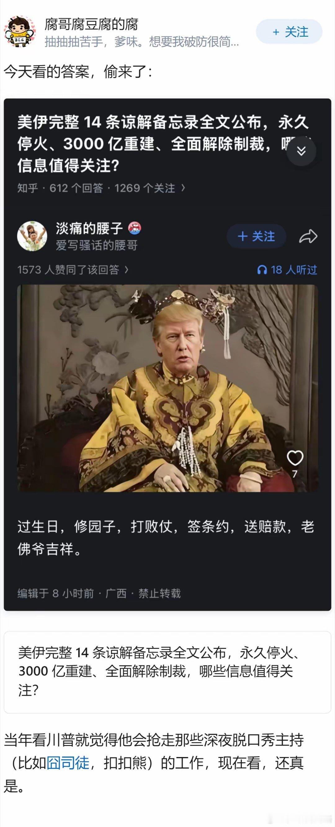 让人难绷 