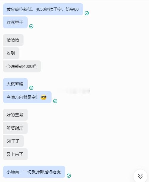 黄金4050空，终点站4007，斩获430点！这一局童哥说了，要干一票大的，转眼