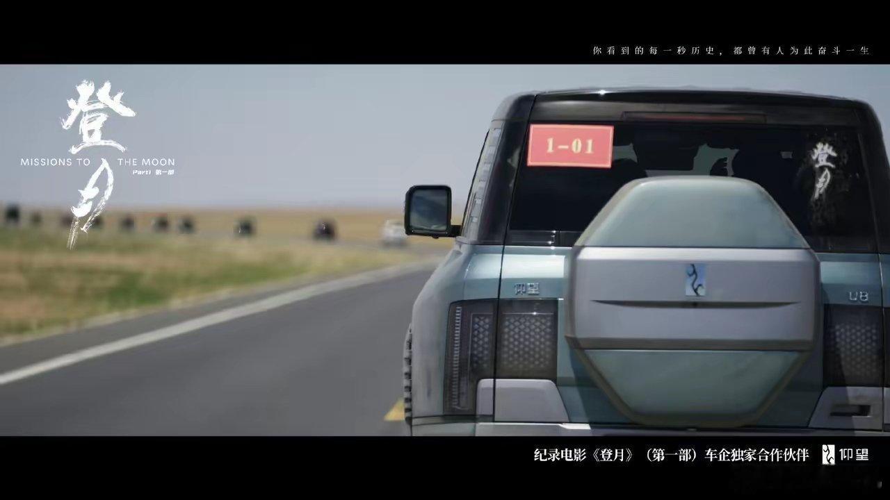 这次仰望和《登月》电影独家联手，4月24日中国航天日上映，咱们一起聊聊这背后的故