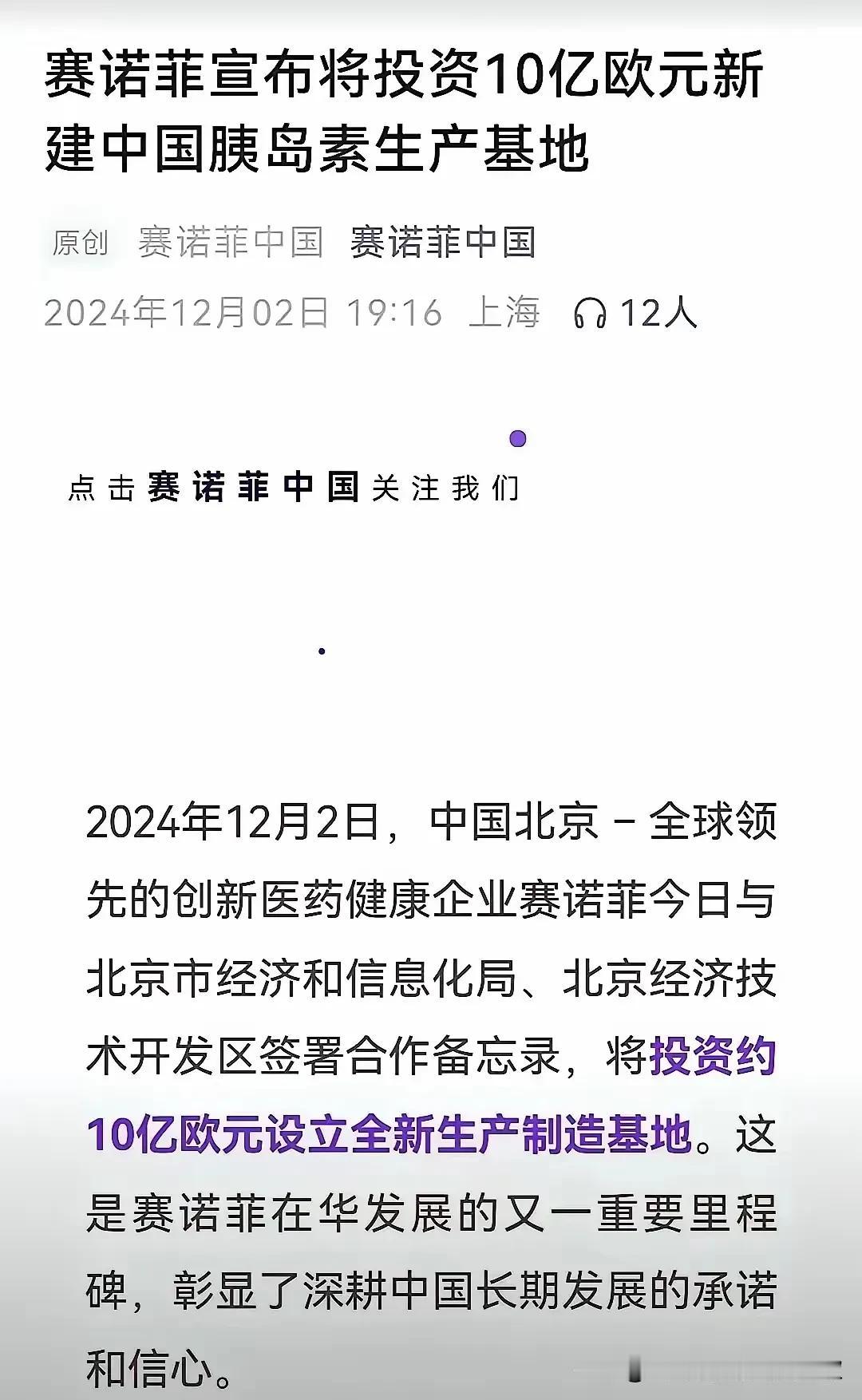 所有人都说全世界大企业都抛弃中国了！中国不再是投资目的地了！贸易战我们打不过人家
