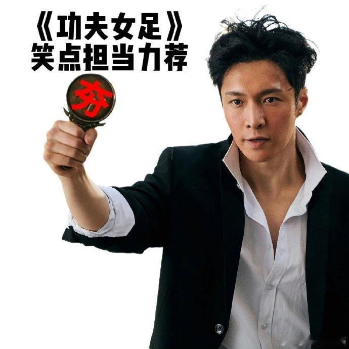 电影功夫女足张艺兴 张艺兴在《不说话的爱》里把正剧悲剧情感剧演得催人泪下，在《功