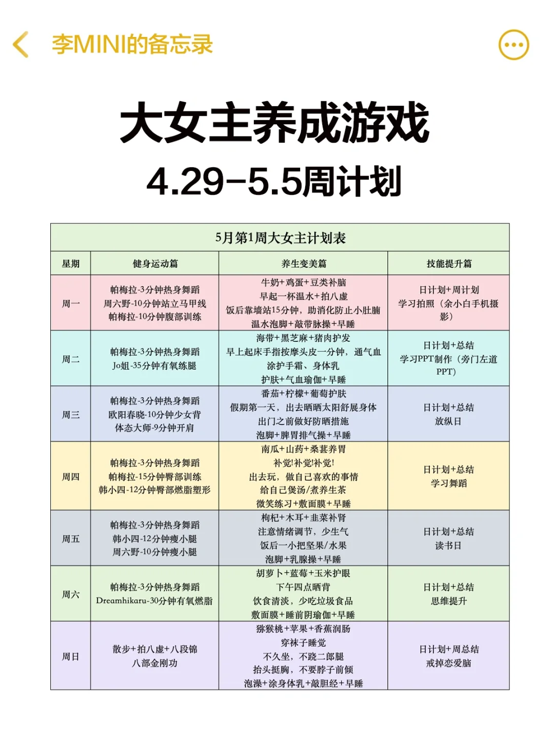 人生重启｜挑战用一年时间脱胎换骨，实现蜕变