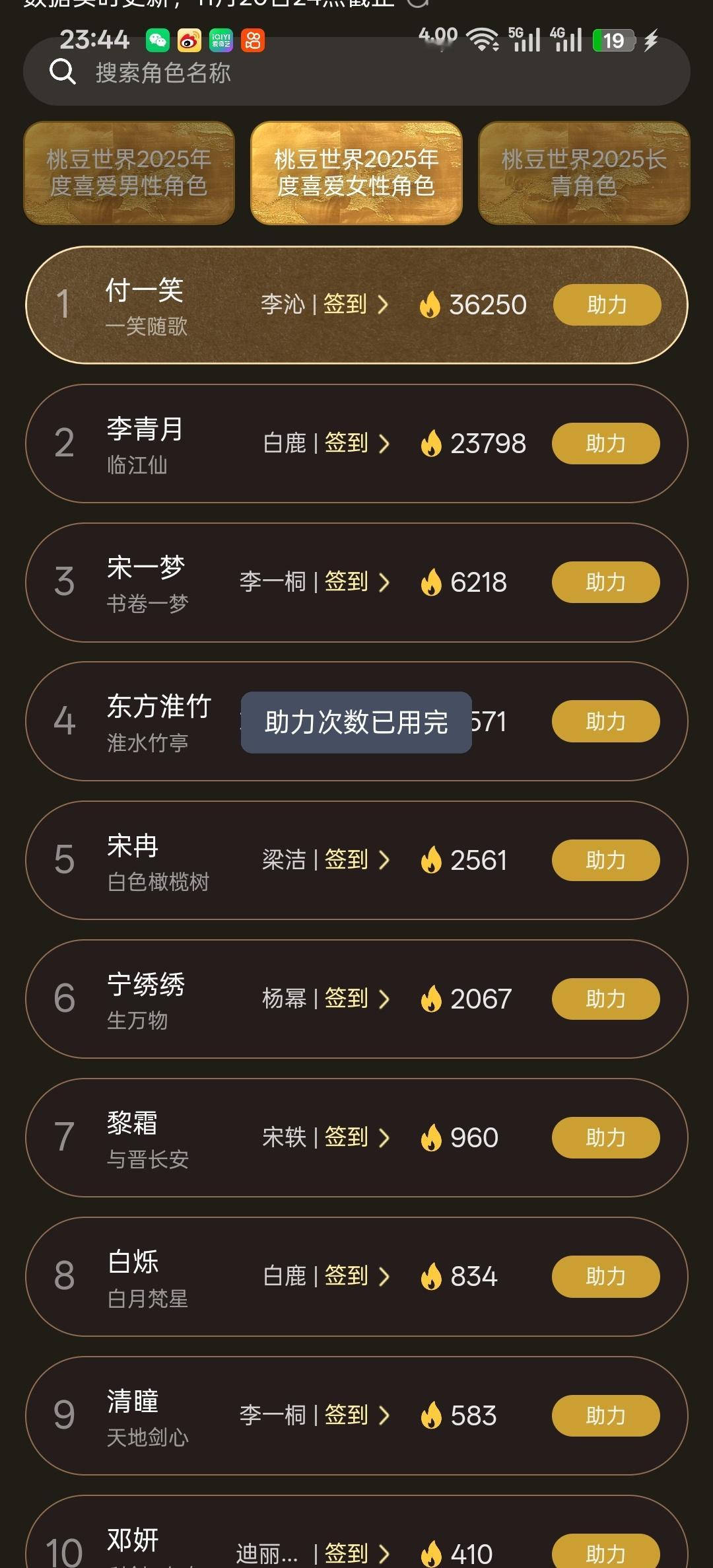 杨幂[超话]都要给我们现象级大爆剧生万物宁绣绣投票啊[拜托] ​​​