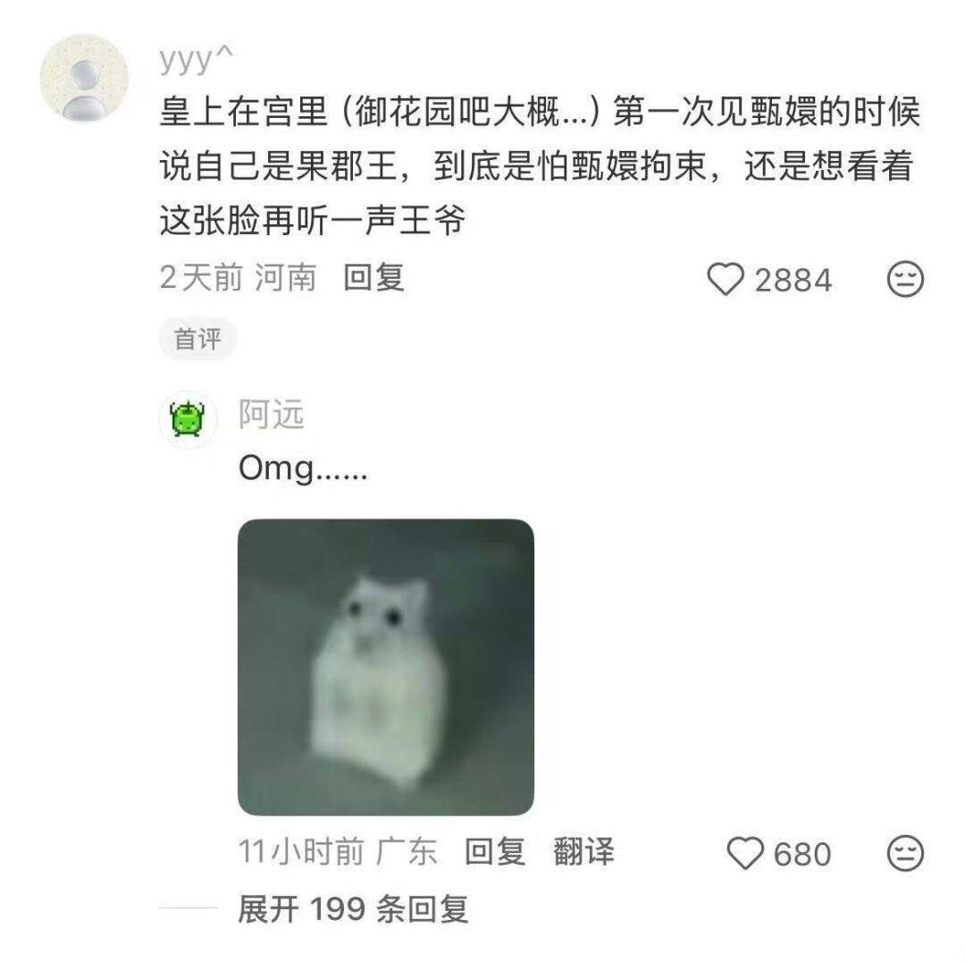 细思极恐！！甄嬛传里的中式恐怖 