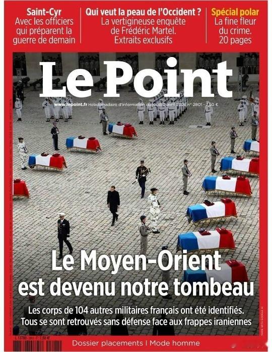 中东地区至少有104名法国士兵因伊朗空袭阵亡，但当局在隐瞒这些损失，—Le Po