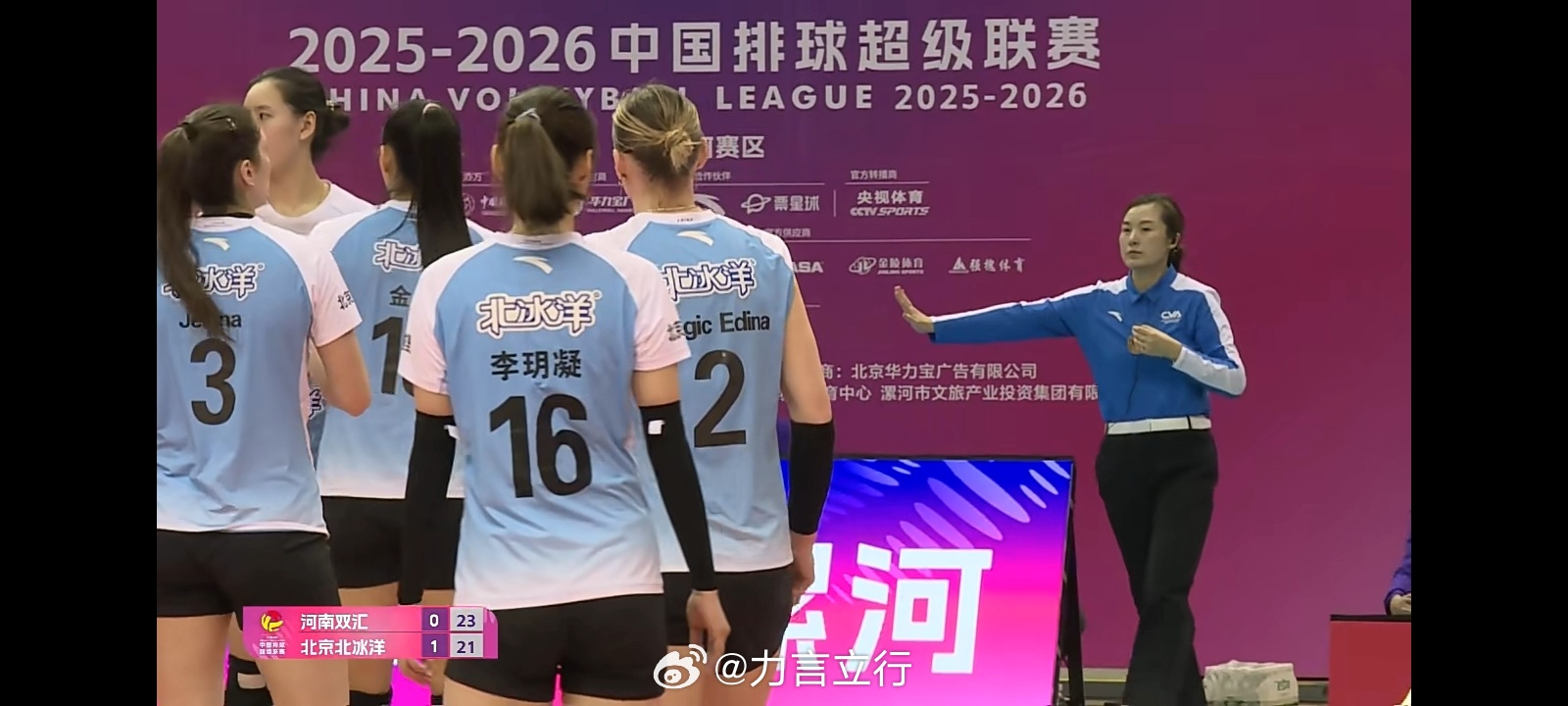排超联赛 第二局河南女排25比23北京女排，两队1比1平，那边天津队还在乘胜追击