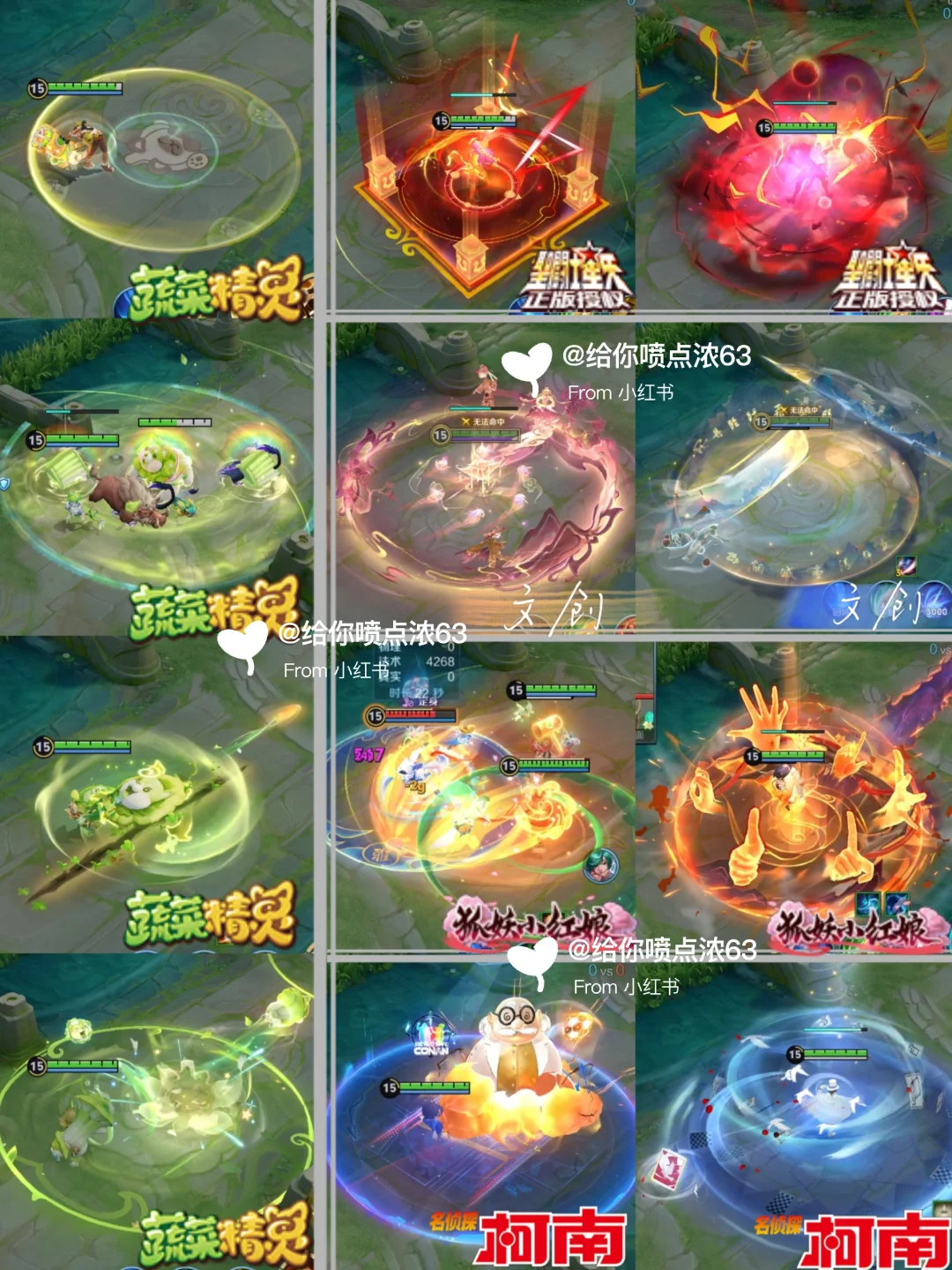 今年王者联动全皮肤特效对比，哪个赢了？