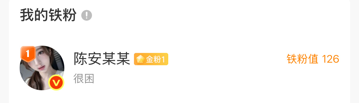 哎呀我的金粉回来了～～