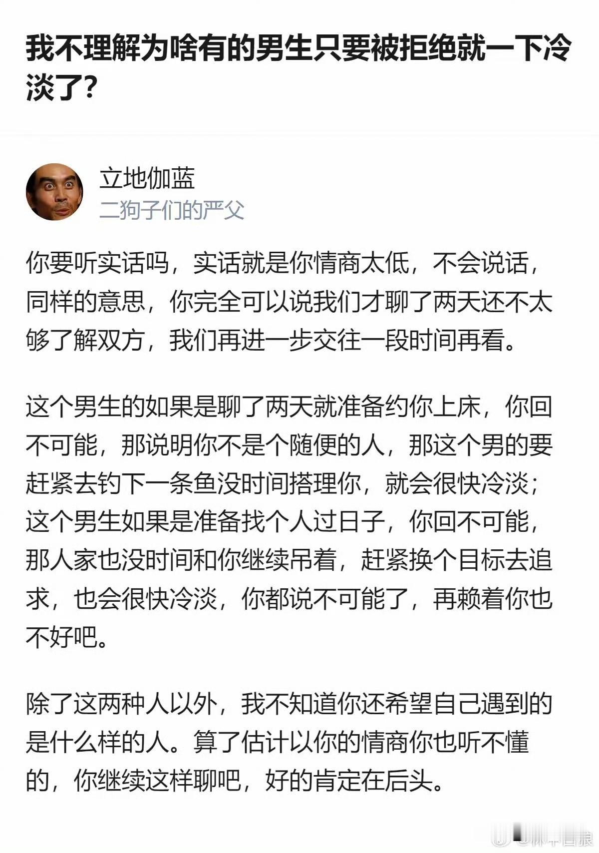 彼此都不要耽误时间不是挺好嘛。