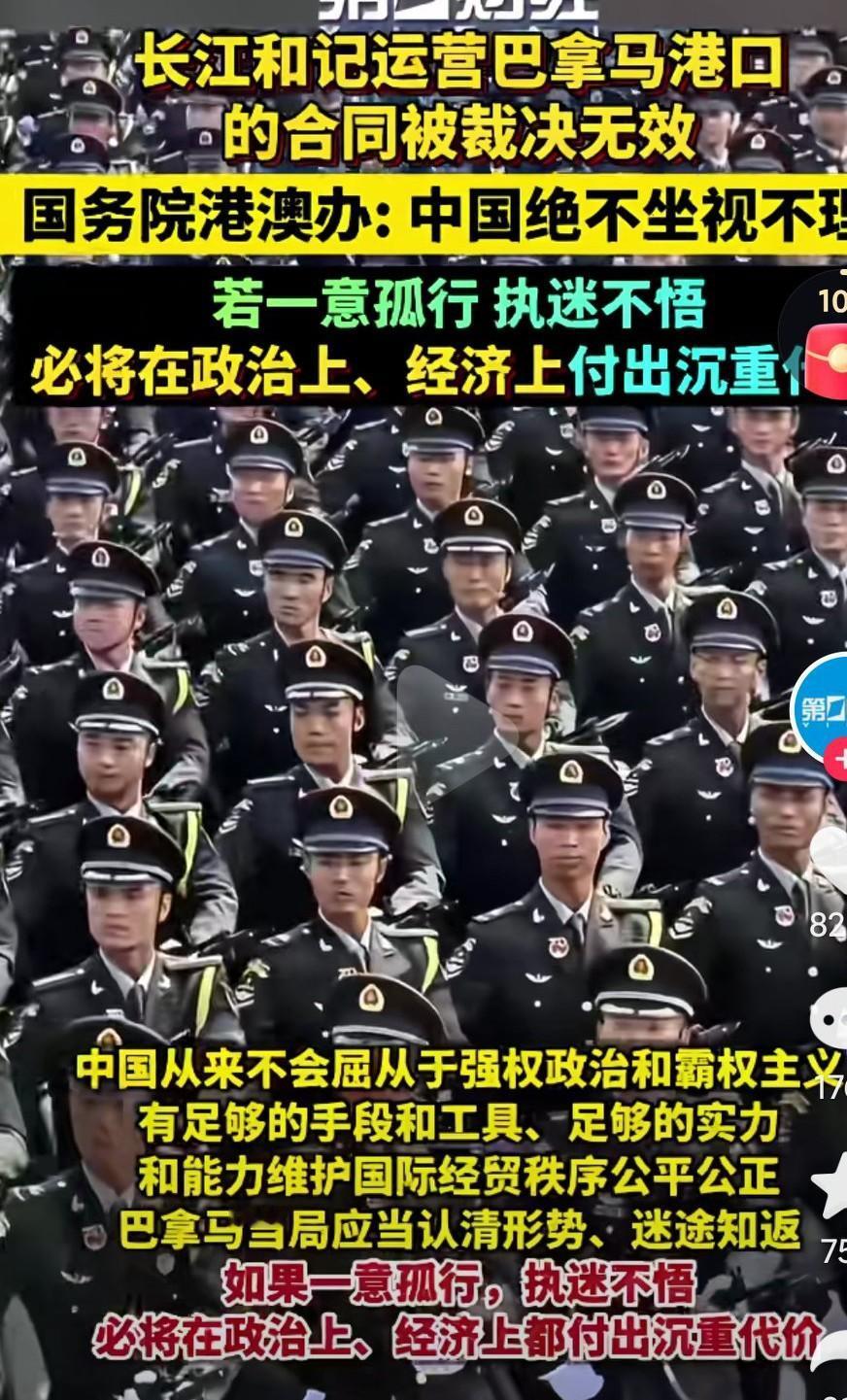 巴拿马这是谁给你的胆子呢？当心玩火自焚啊，后果承担得了嘛？趁早悬崖勒马啊！巴拿马