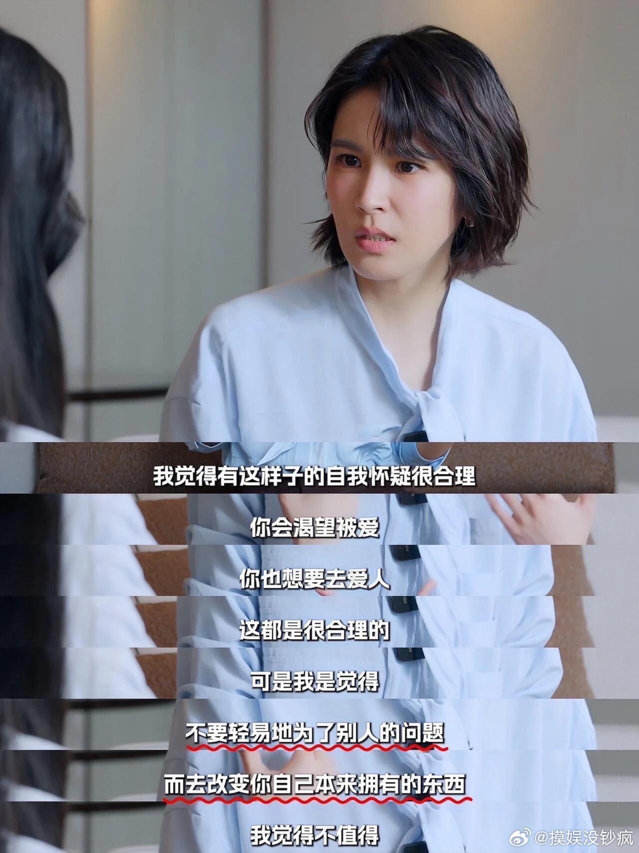 我完全理解曾沛慈为什么会拿浪姐总冠军