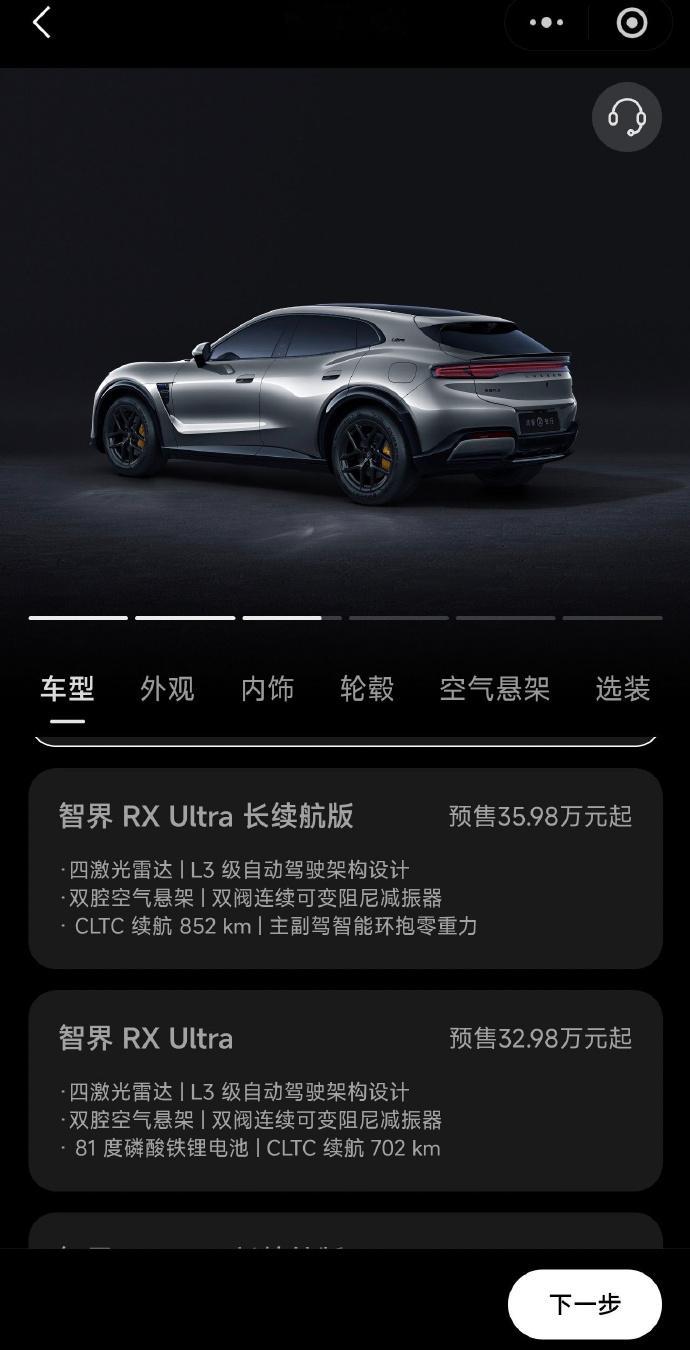 赵长江回应为何推出81度版智界RX  高净值人群买车早就不看牌子了，他们更清楚自
