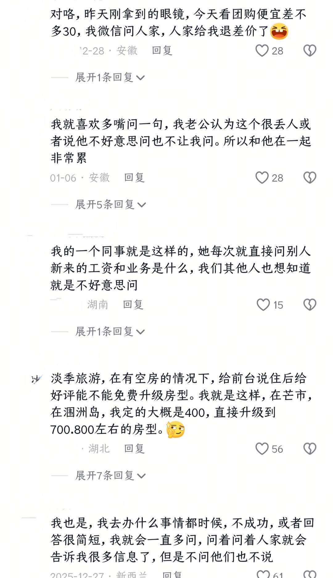主动开口后得利是给勇敢者的奖励～ 