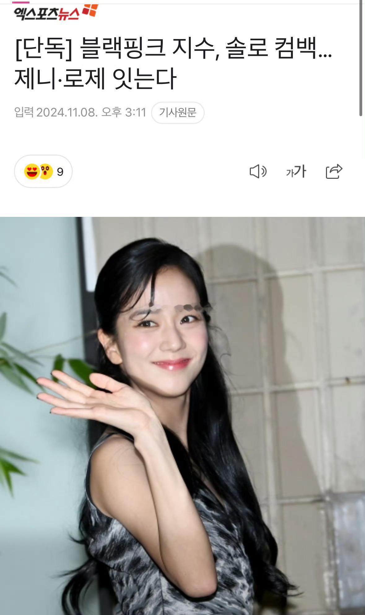 #金智秀将以solo歌手回归##金智秀将solo歌手回归#来看看 ​​​