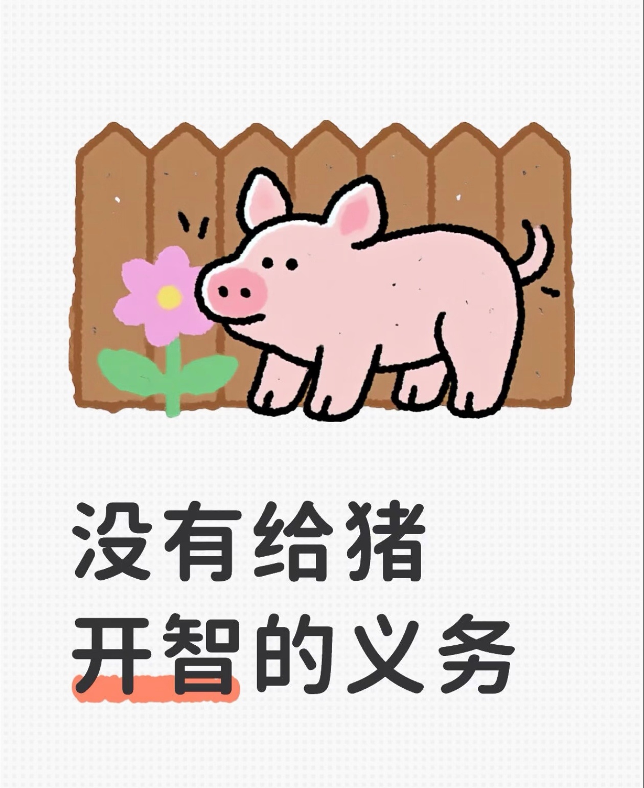 俊丝大小姐跟陈丽君学习什么是：宁缺毋滥，爱惜羽毛，行计长远[老师爱你] 千万别学
