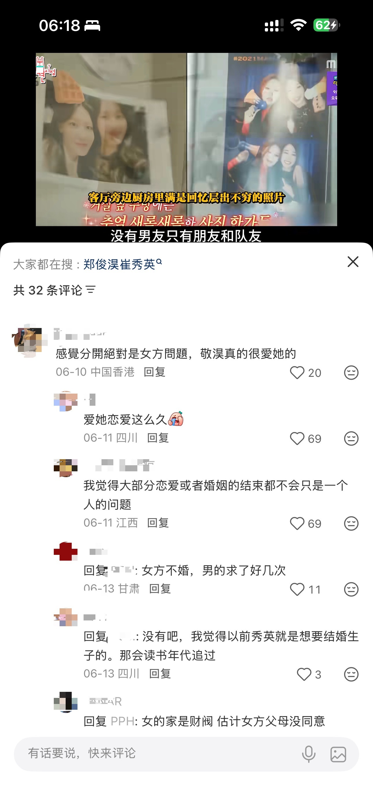 666只要情侣分手就开始找谁有问题你们是什么鬼啊你们是她们家里的飞的苍蝇还是啥，