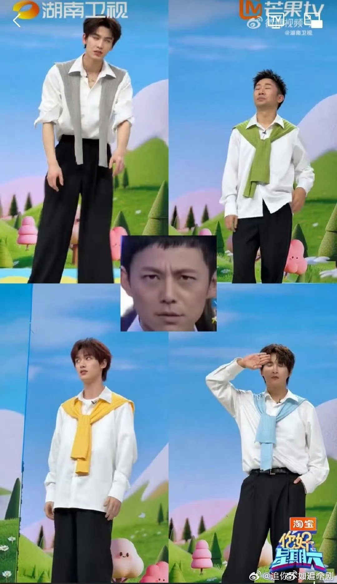 张凌赫张远丁程鑫杨迪模仿何炅表情包你好星期六四个人四个风格，模仿得也太到位了！ 