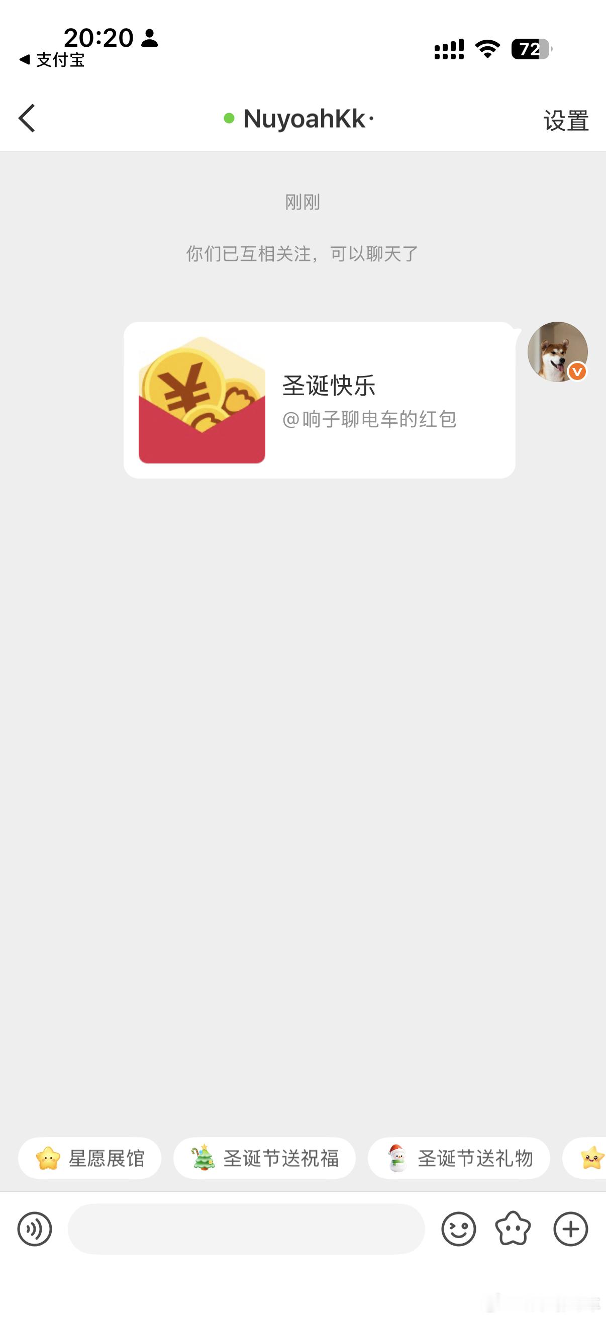 刚才的叠楼红包🧧全部发完感谢各位的支持！平安夜快乐🎉 