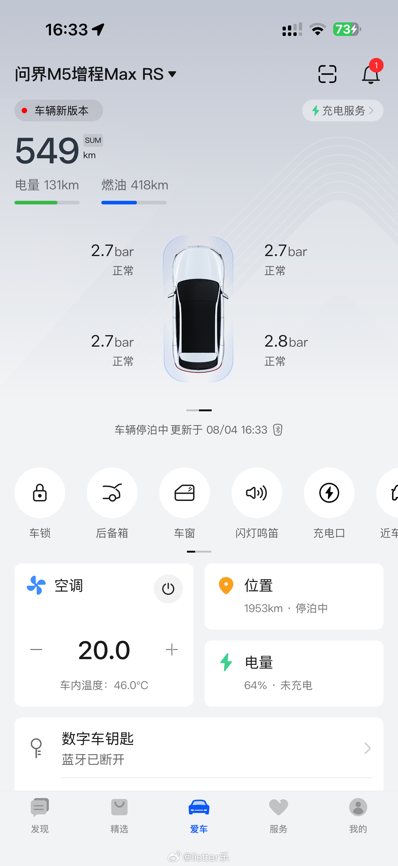 我的问界M5收到了夏季OTA推送，终于能用上ADS5了，后天到家就可以开上了。 