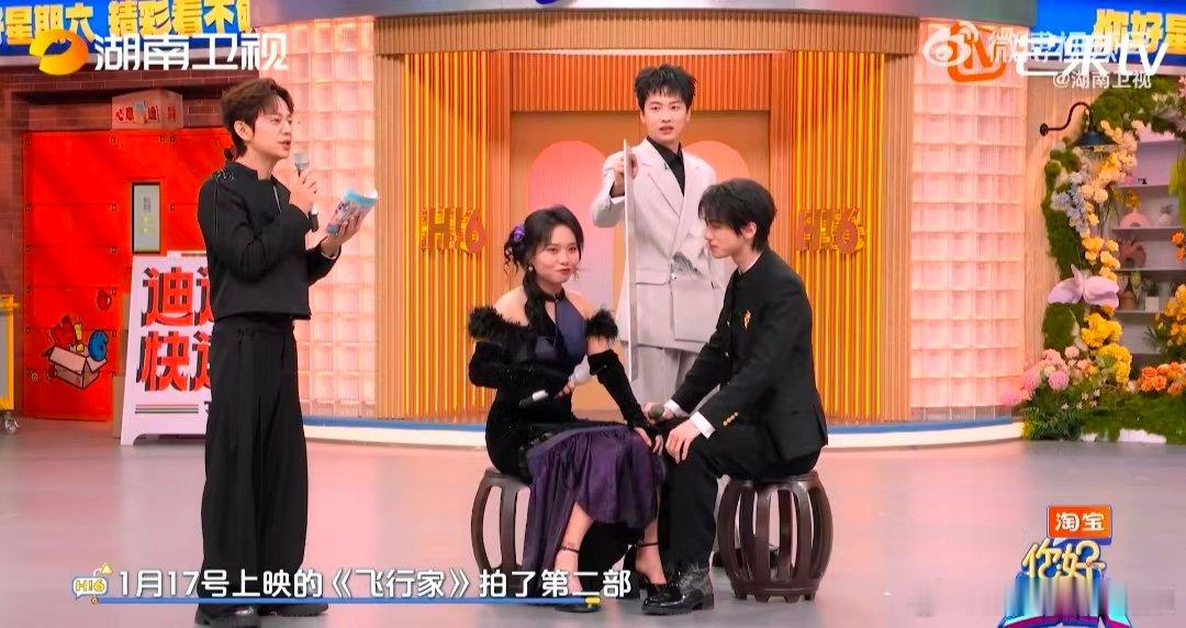 白鹿 我选蒋奇明你好星期六你好星期六爆笑又好嗑！何老师抛出《飞行家2》换角问题，